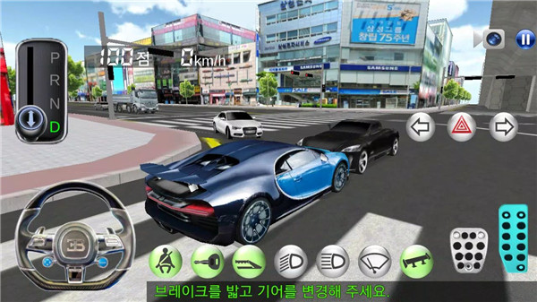 3D Driving Class screenshot