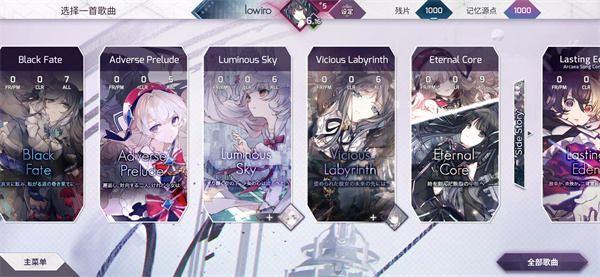 Arcaea – 创新立体节奏游戏 screenshot