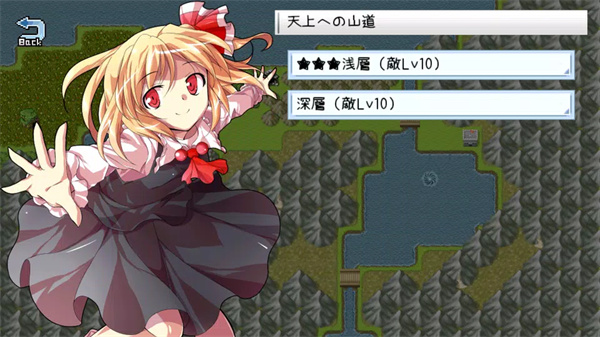 東方異想録 screenshot