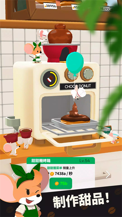 小小咖啡店 screenshot