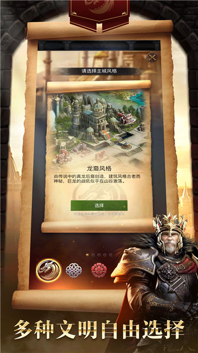 列王的纷争 screenshot