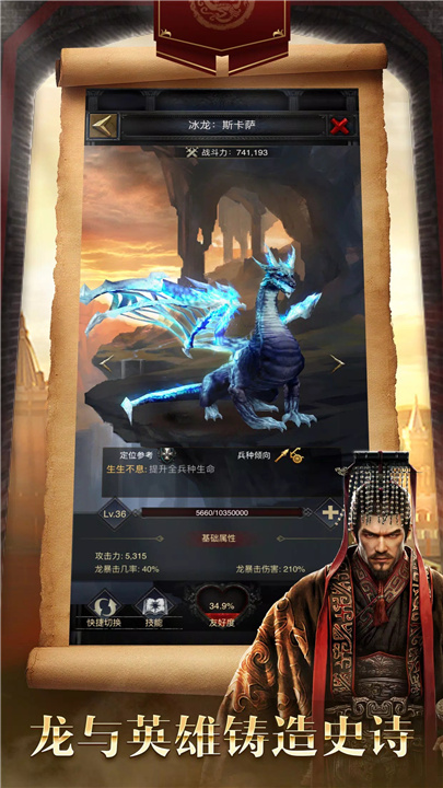 列王的纷争 screenshot