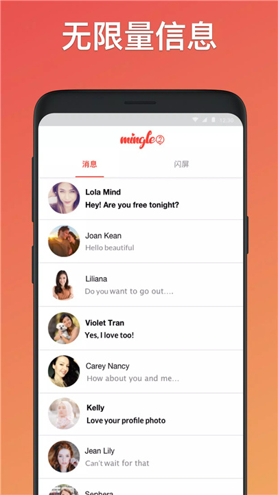 Mingle2 - 认识新朋友, 聊天, 交友, 约会 screenshot