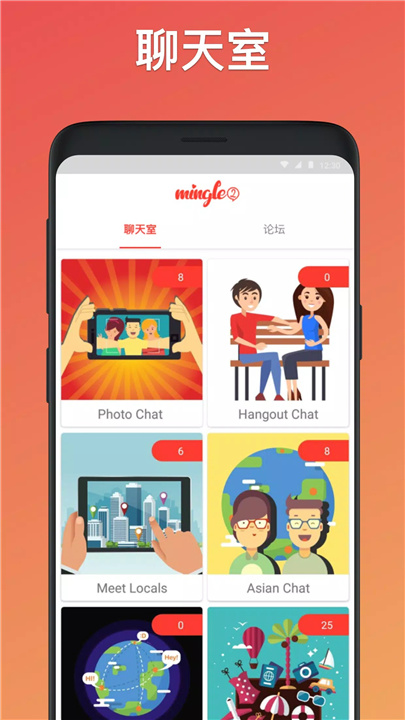 Mingle2 - 认识新朋友, 聊天, 交友, 约会 screenshot