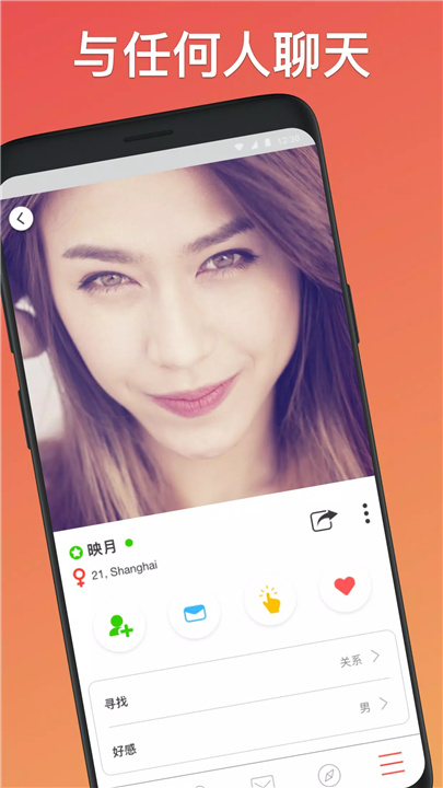 Mingle2 - 认识新朋友, 聊天, 交友, 约会 screenshot