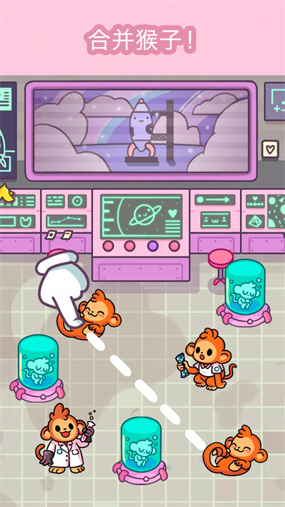 合并猴子！(Monkeynauts) screenshot