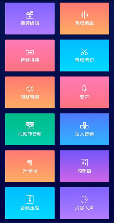 超级音乐编辑器 screenshot