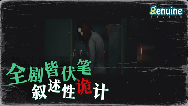 猛鬼大厦 screenshot