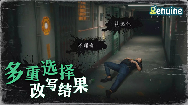 猛鬼大厦 screenshot