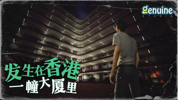 猛鬼大厦 screenshot