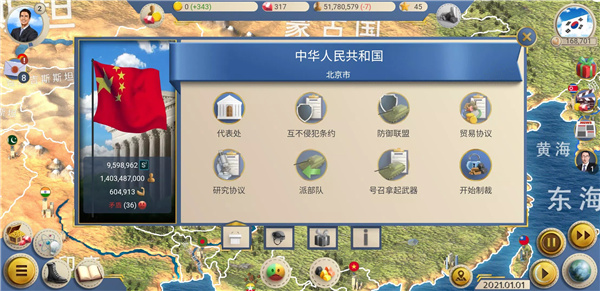 现代世界2模拟总统 screenshot