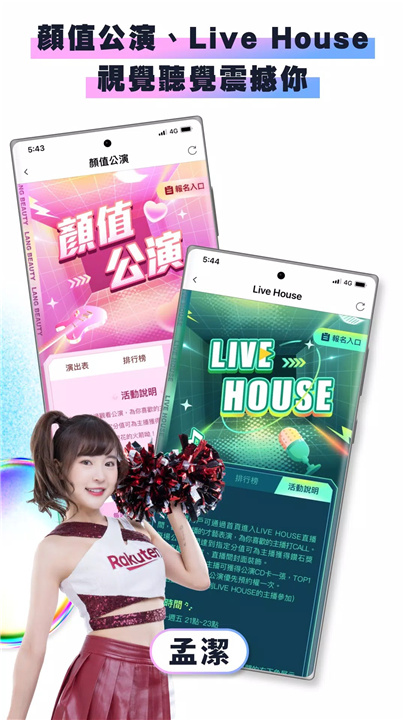 浪LIVE screenshot