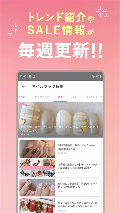 美甲宝典 - Nail Book screenshot