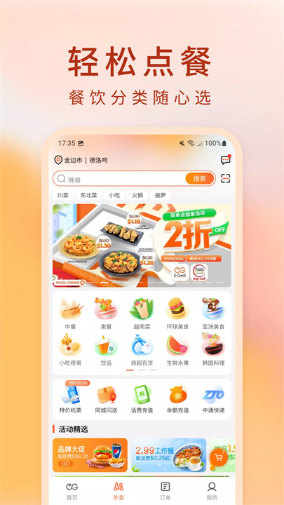 简单点 screenshot