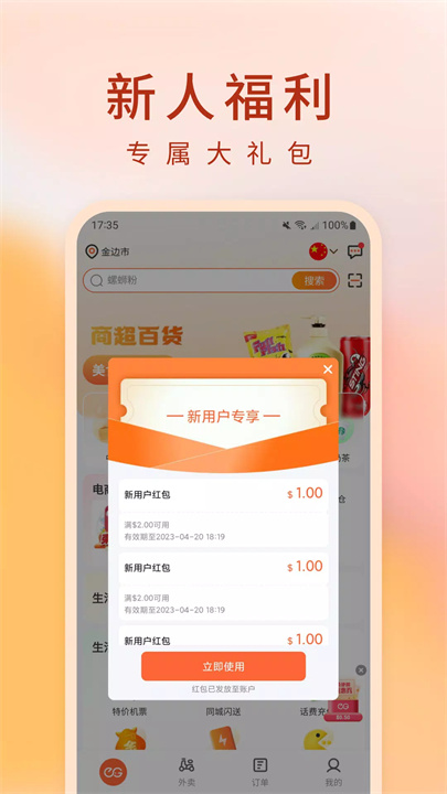 简单点 screenshot