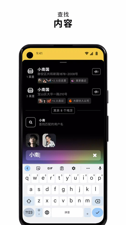 zenly - 你的世界 screenshot