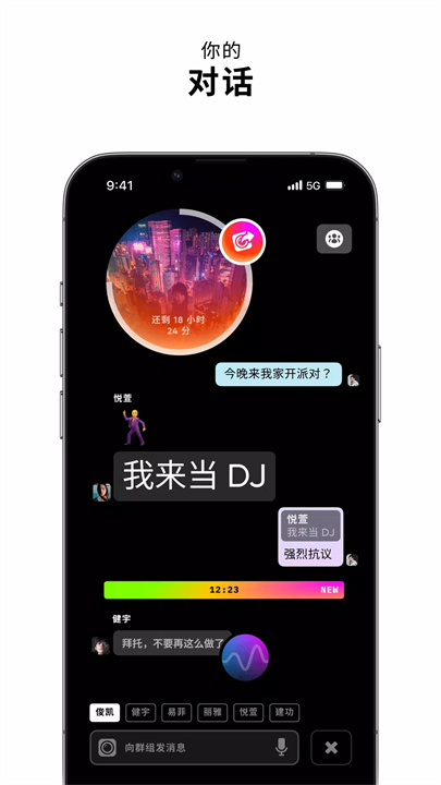 zenly - 你的世界 screenshot