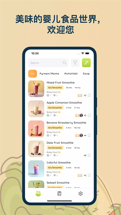 婴儿食品和食谱 screenshot