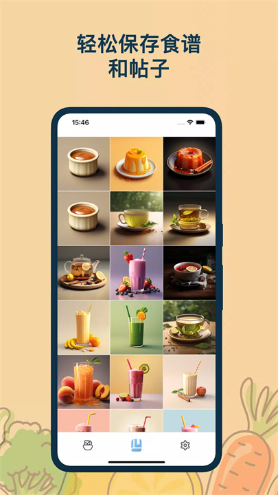 婴儿食品和食谱 screenshot