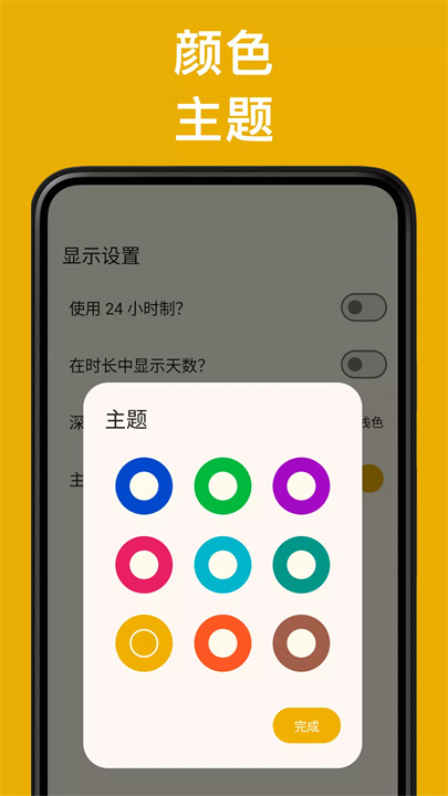 Easy Fast 间歇性断食 screenshot