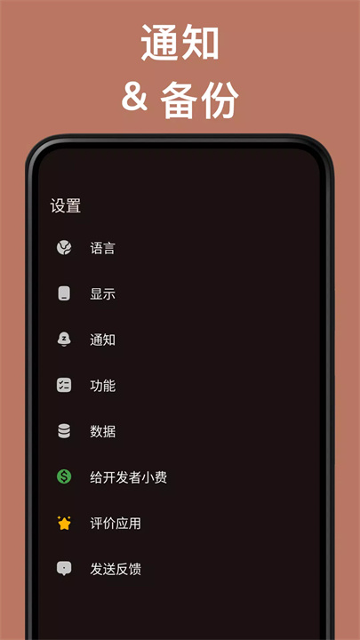 Easy Fast 间歇性断食 screenshot