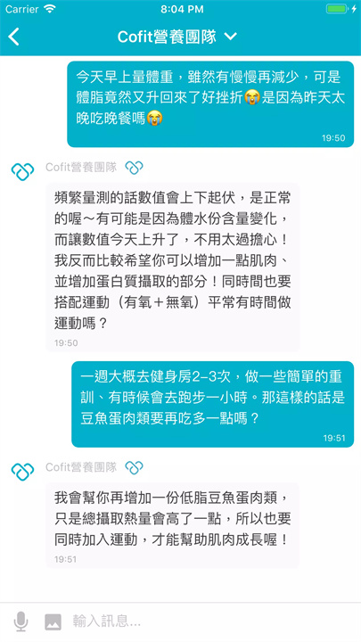 Cofit 我的專屬營養師 screenshot