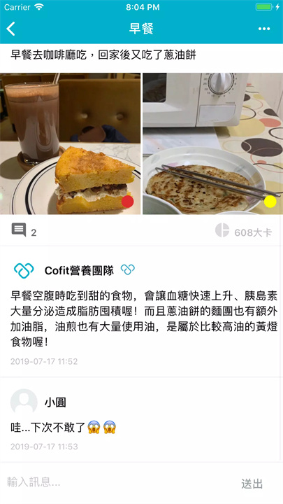 Cofit 我的專屬營養師 screenshot