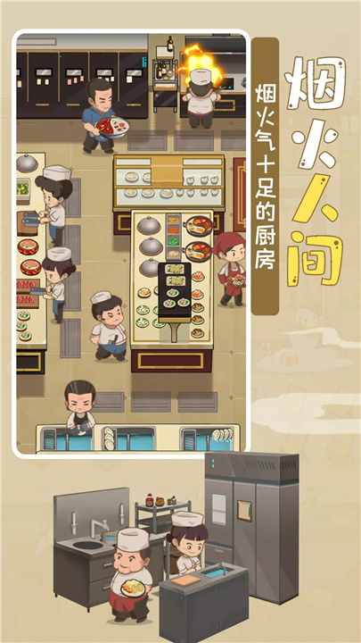 幸福路上的火鍋店 screenshot