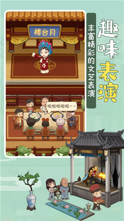 幸福路上的火鍋店 screenshot