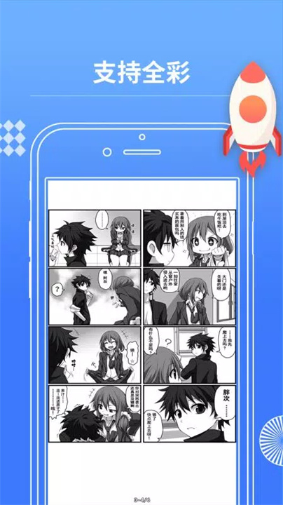 3D漫画禁漫天堂comic18 screenshot