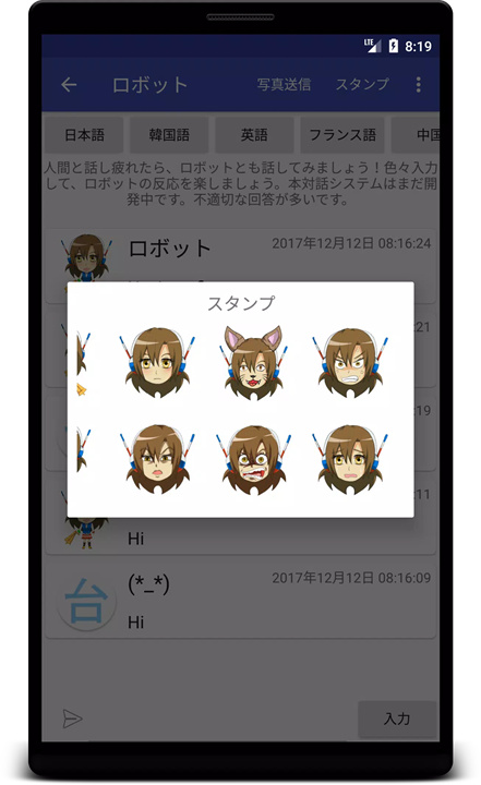 结交台湾朋友·遇见 screenshot