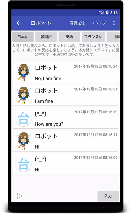 结交台湾朋友·遇见 screenshot