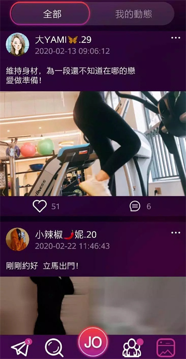 薇揪WEJO－超嗨约会聊天社交 screenshot