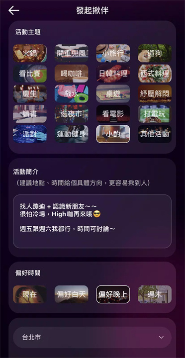 薇揪WEJO－超嗨约会聊天社交 screenshot