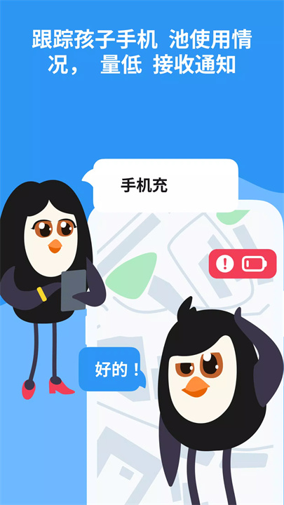 冰宝 来自找到我的孩子 screenshot