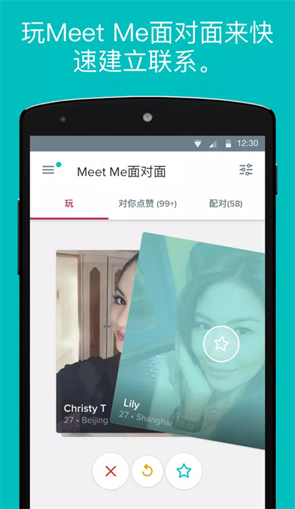 Hi5 见面，聊天，调情 screenshot