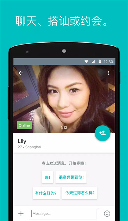 Hi5 见面，聊天，调情 screenshot