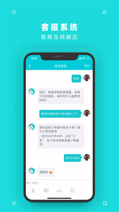 呱呱到家 screenshot