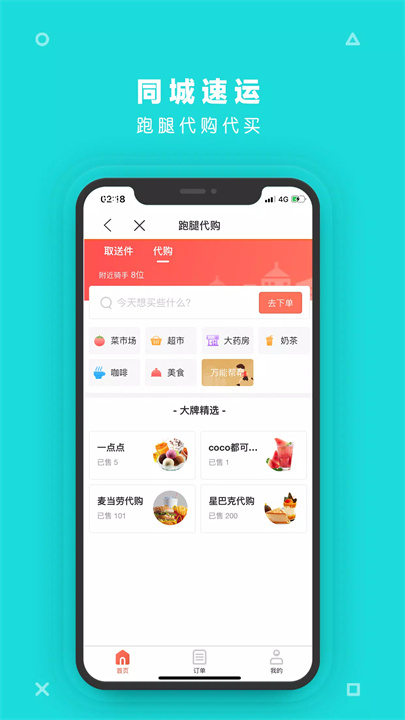 呱呱到家 screenshot