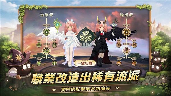 救世者之樹：新世界 screenshot