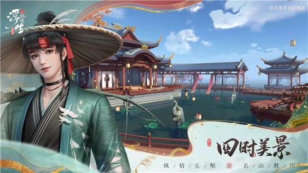 浮生忆玲珑国际版 screenshot