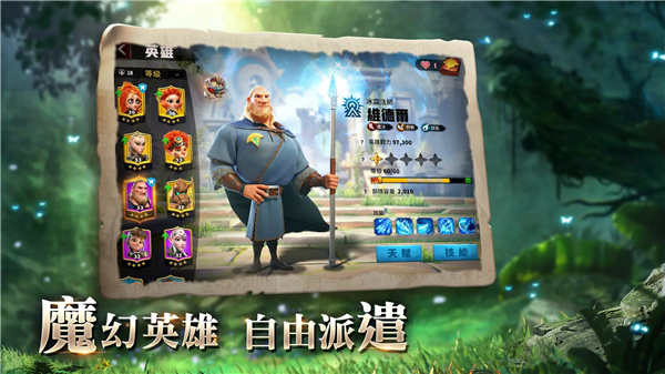 万龙觉醒 screenshot