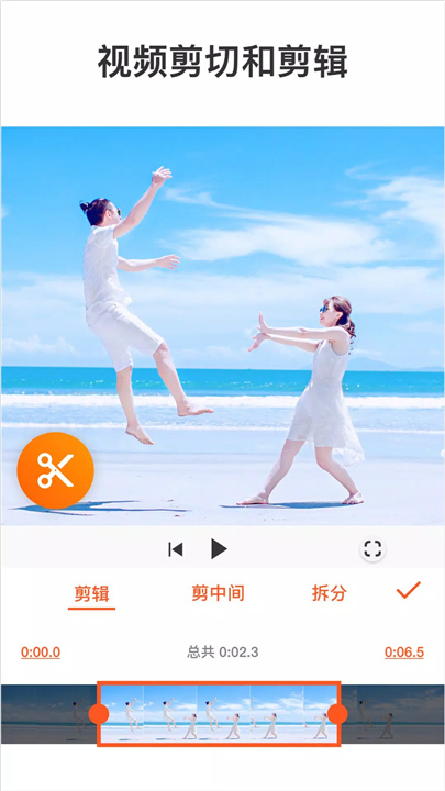 YouCut - 视频编辑& 影片制作& 影片剪辑 screenshot