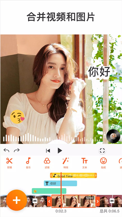 YouCut - 视频编辑& 影片制作& 影片剪辑 screenshot