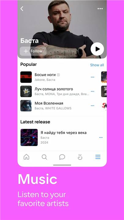 VK: music, video, messenger screenshot