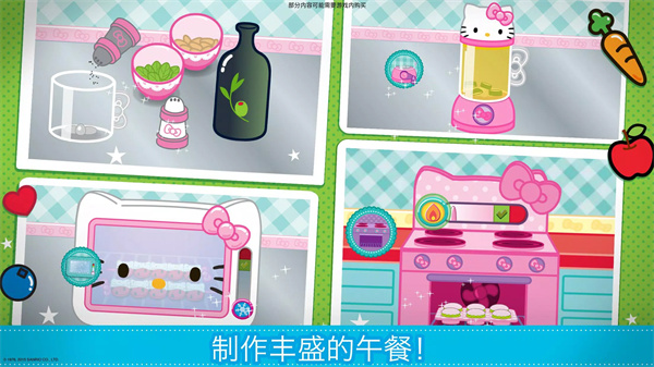 Hello Kitty 便当 screenshot