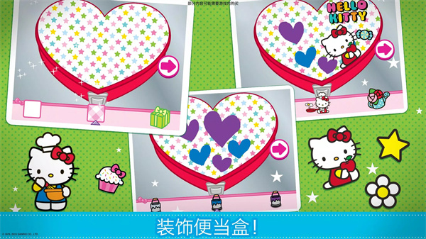 Hello Kitty 便当 screenshot