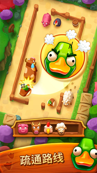 詹姆农场 (Farm Jam) screenshot