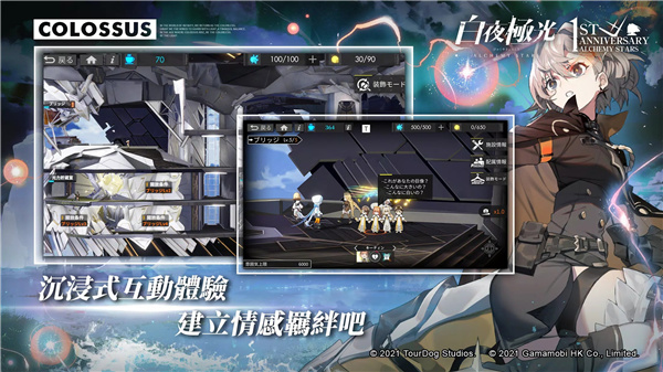 白夜極光 screenshot