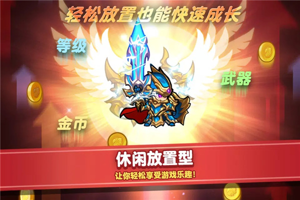 觉醒勇士 screenshot